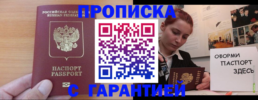 прописка в Камышлове