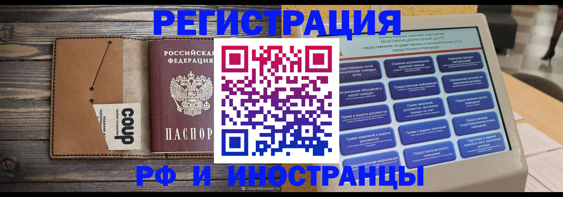 временная регистрация адрес в Камышлове
