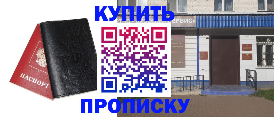прописка для работы в Камышлове