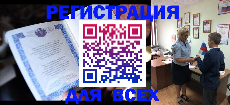 регистрация для дет. сада в Камышлове