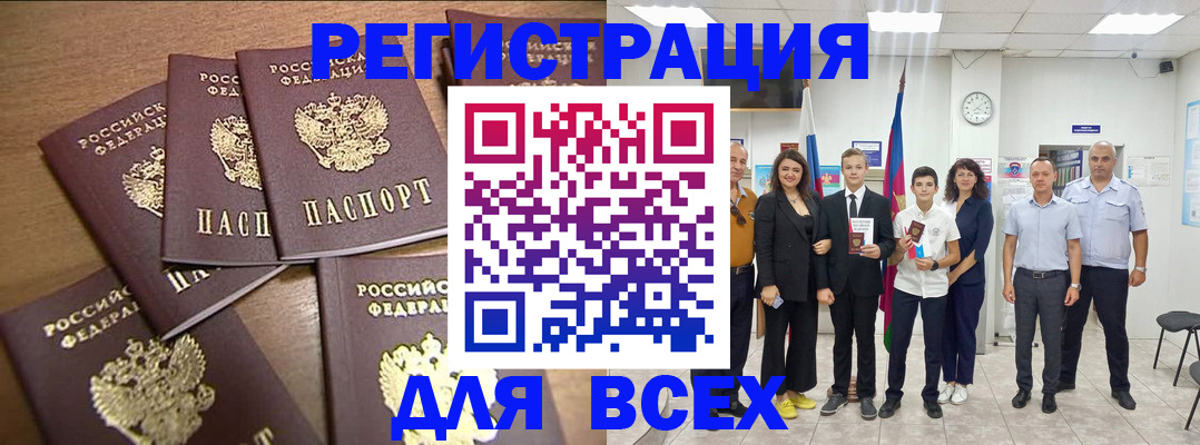 прописка штамп в Камышлове
